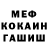 МЕФ кристаллы Nick Silin