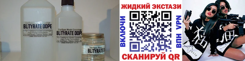 Купить где  Советская Гавань  Бутират Butirat 