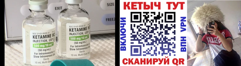 КЕТАМИН VHQ  Купить  Советская Гавань 