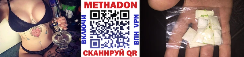 Купить где  Советская Гавань  Метадон мёд 