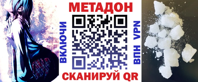 МЕТАДОН мёд Советская Гавань