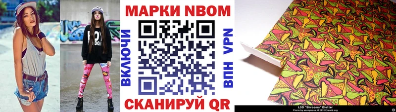 Марки NBOMe 1,8мг  Купить  Советская Гавань 